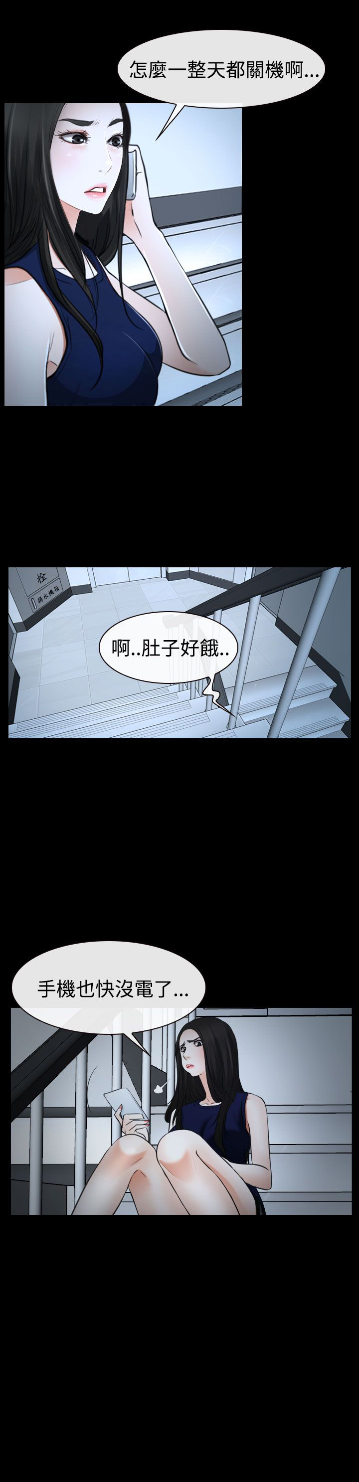 第47章：怎么回事9