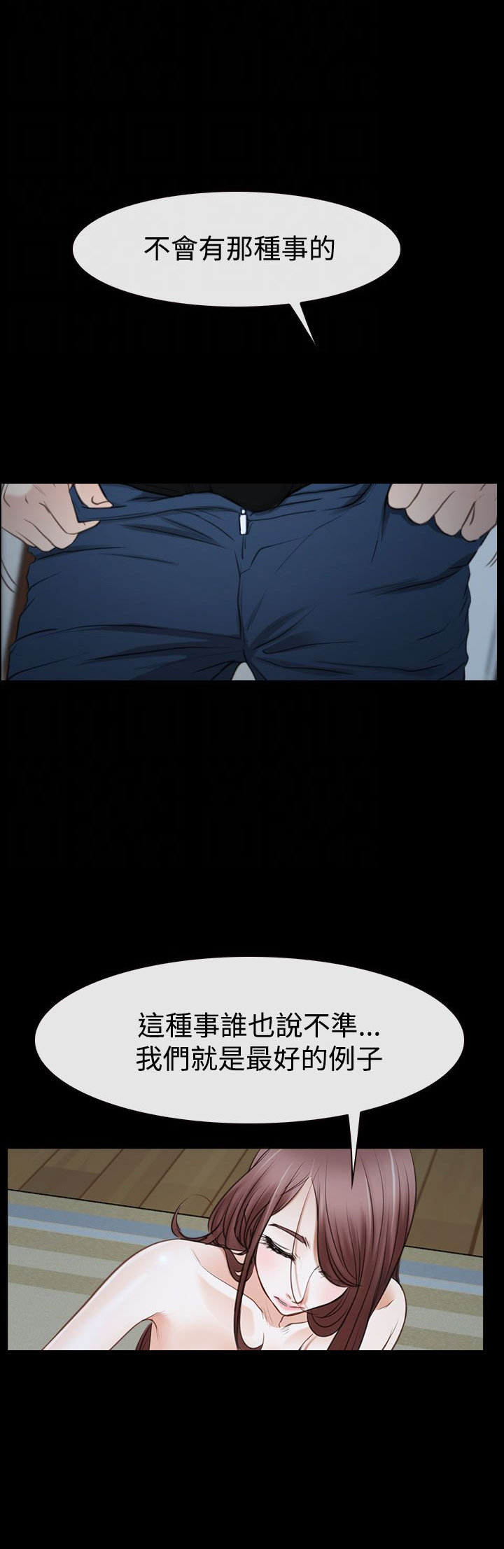 第48章：最后道别？21