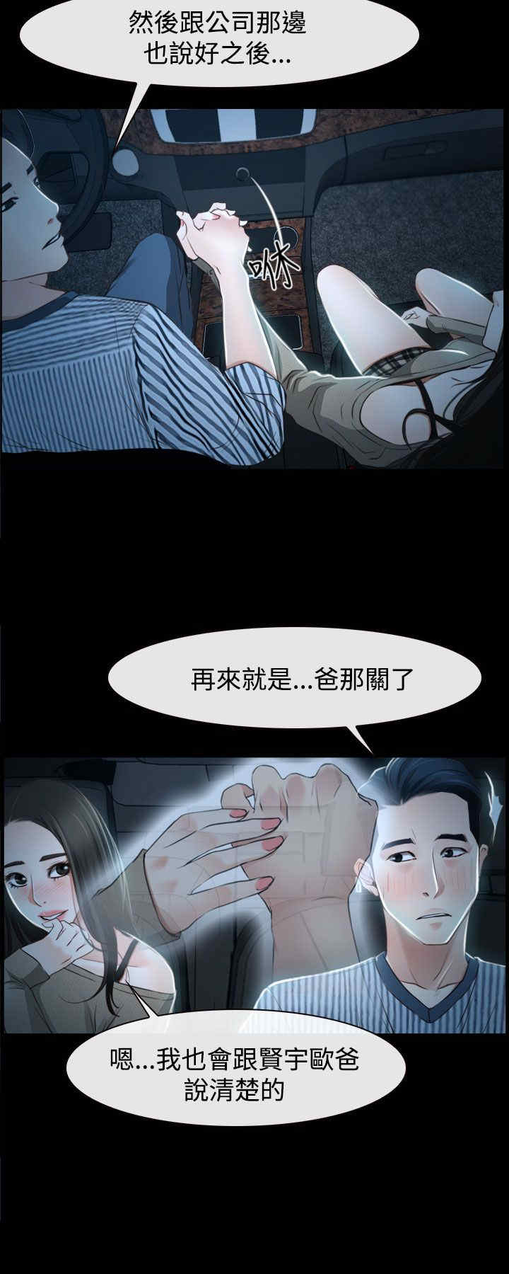 第34章：出击19