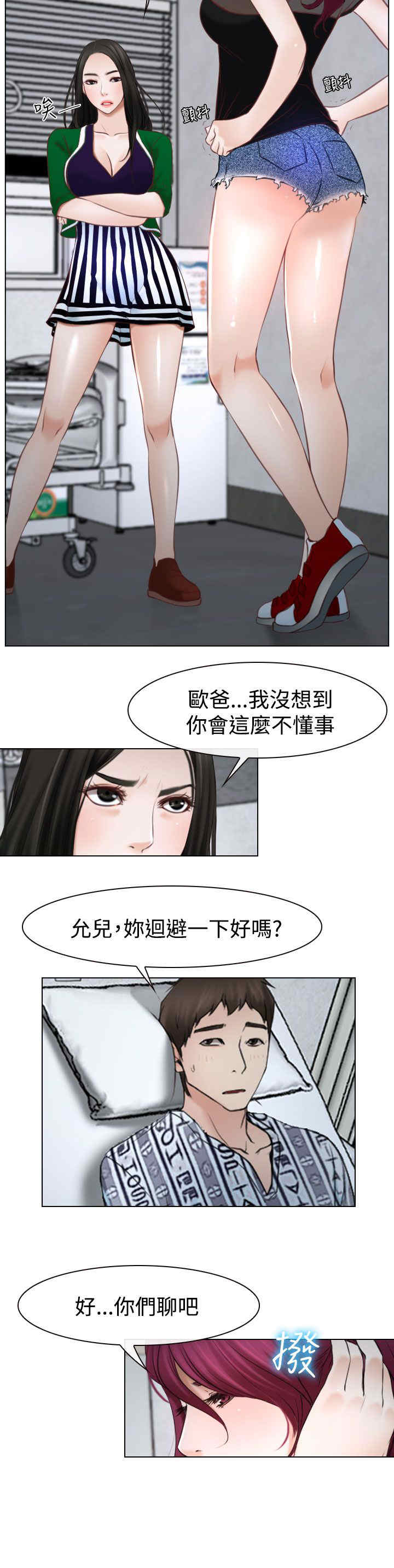 第27章：探病14