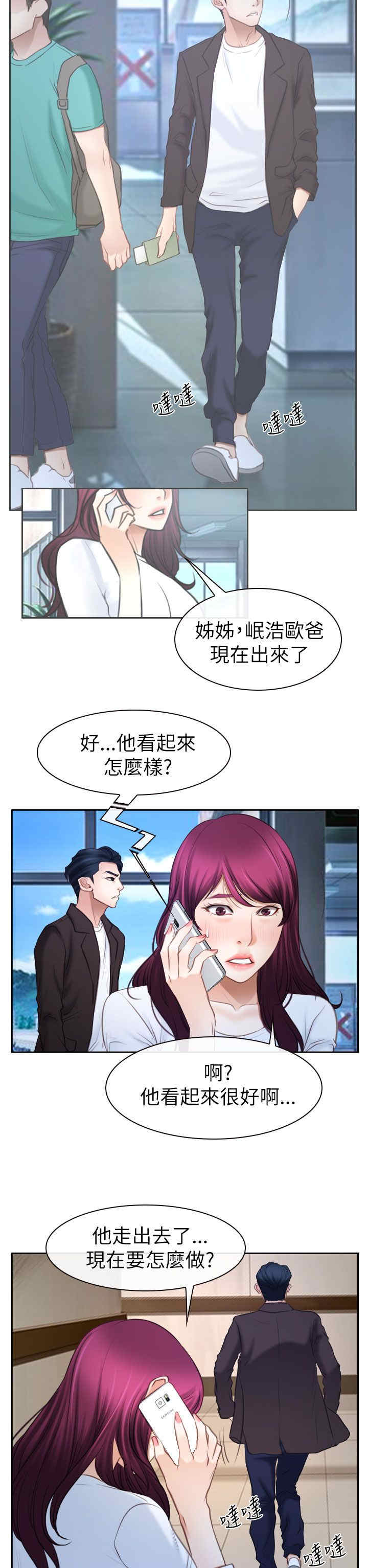 第82章：到达韩国5