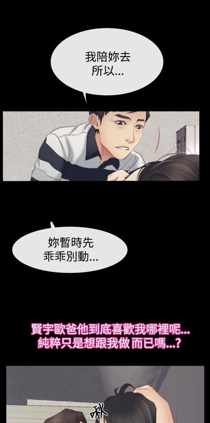 第58章：逼迫4