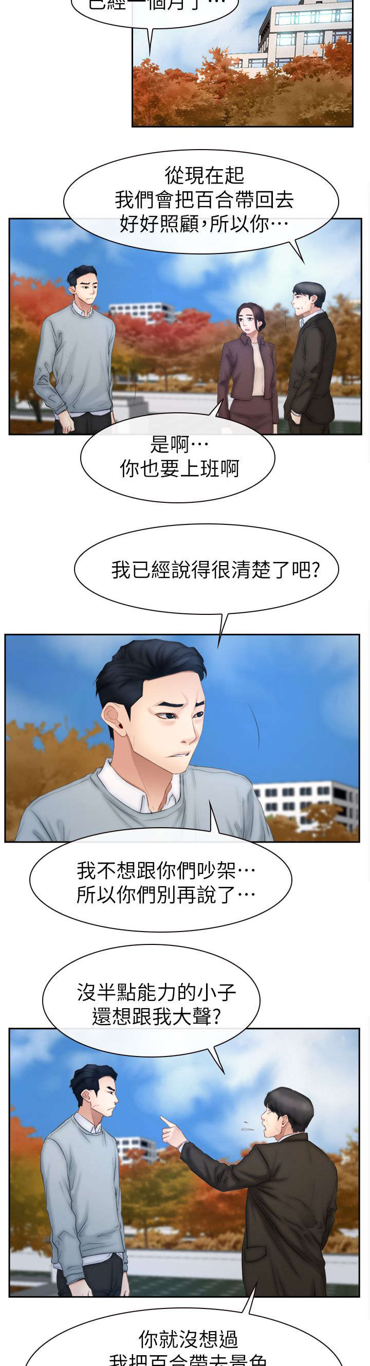 第93章：幻听9