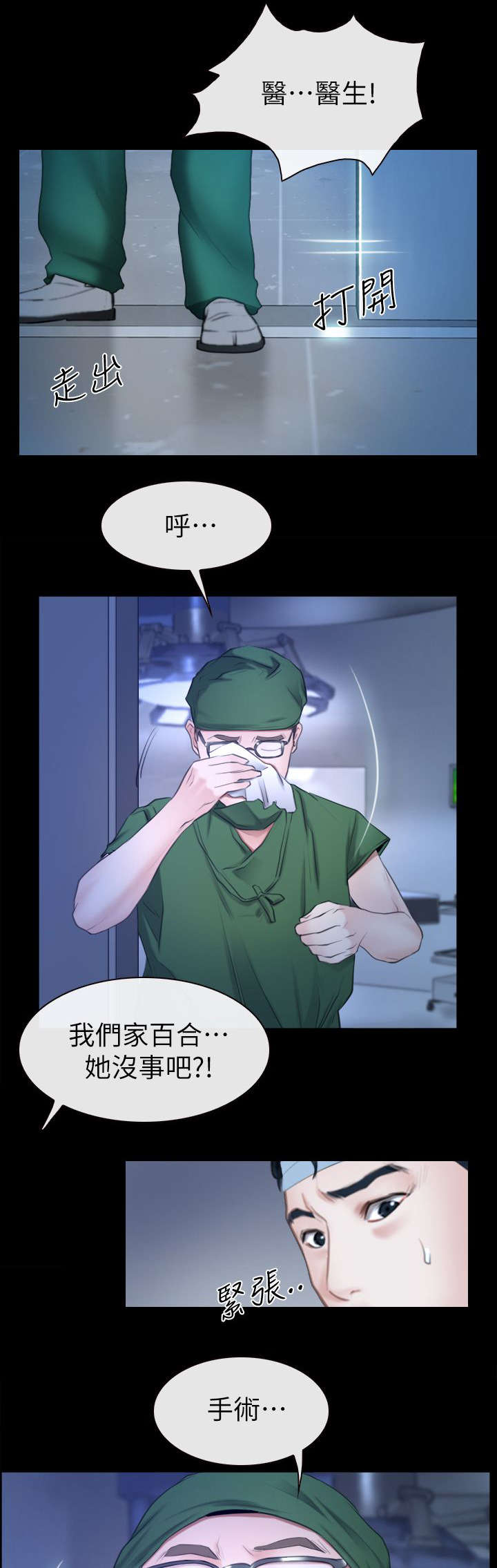 第91章：手术26