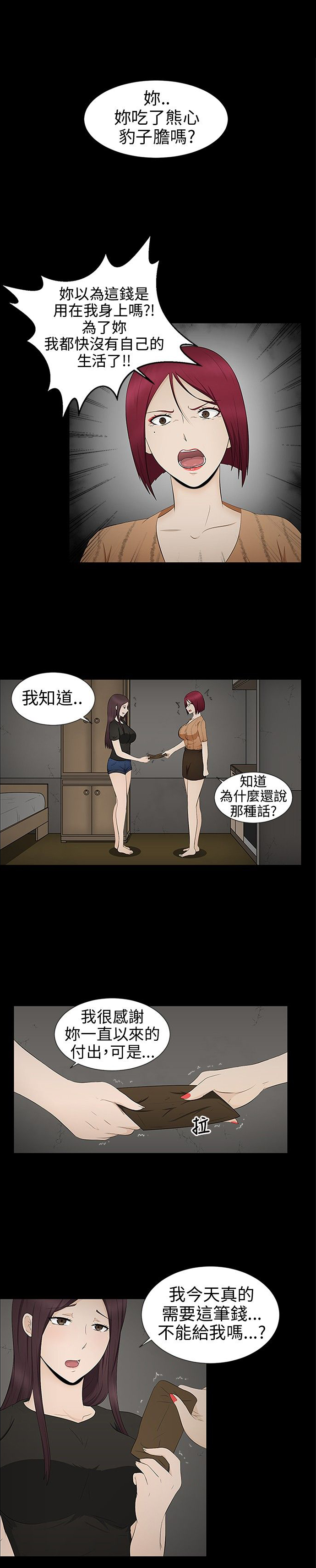 第8章：过生日1