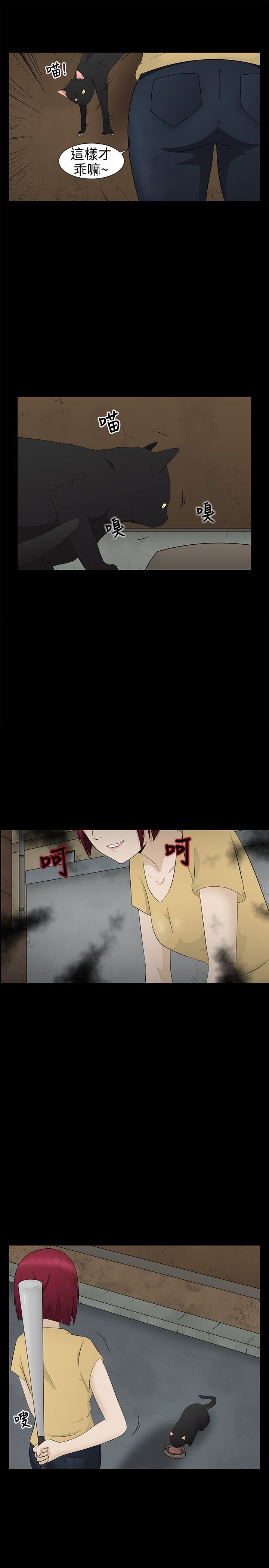 第1章：业障4