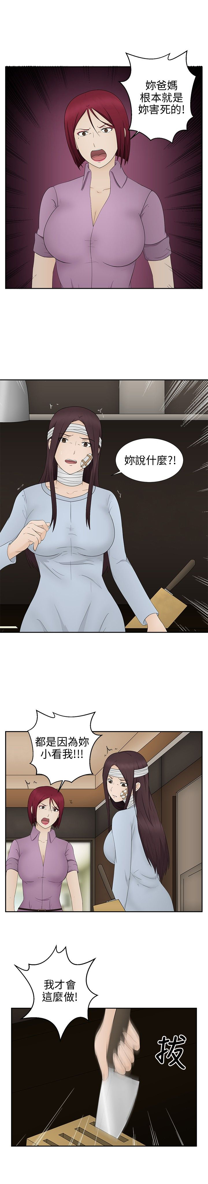第14章：误杀18