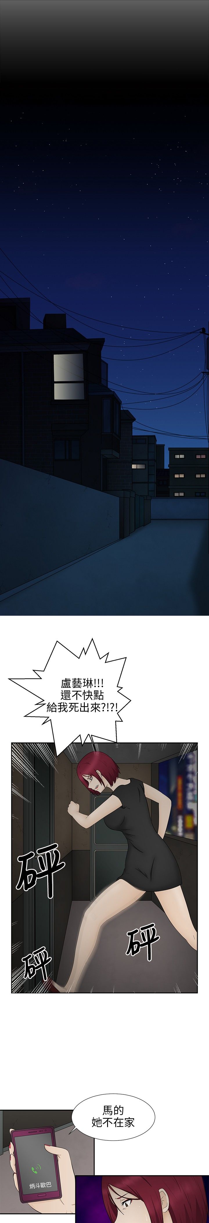 第11章：诓骗16