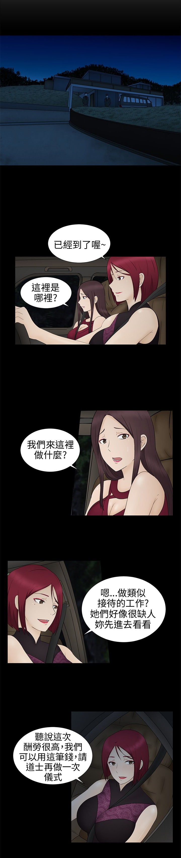 第10章：赶到4