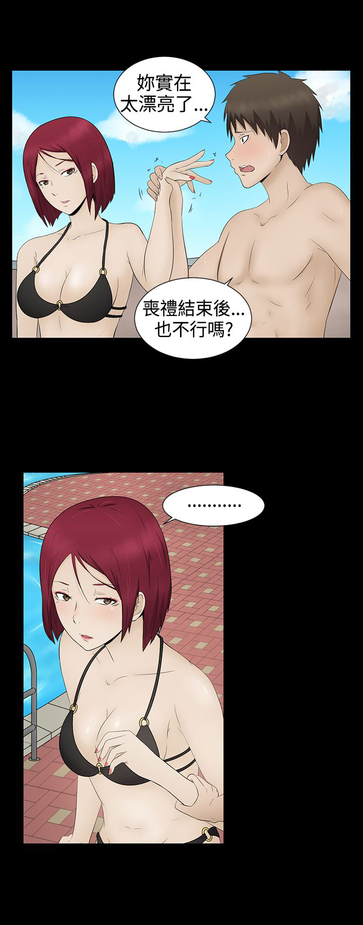 第4章：演戏6