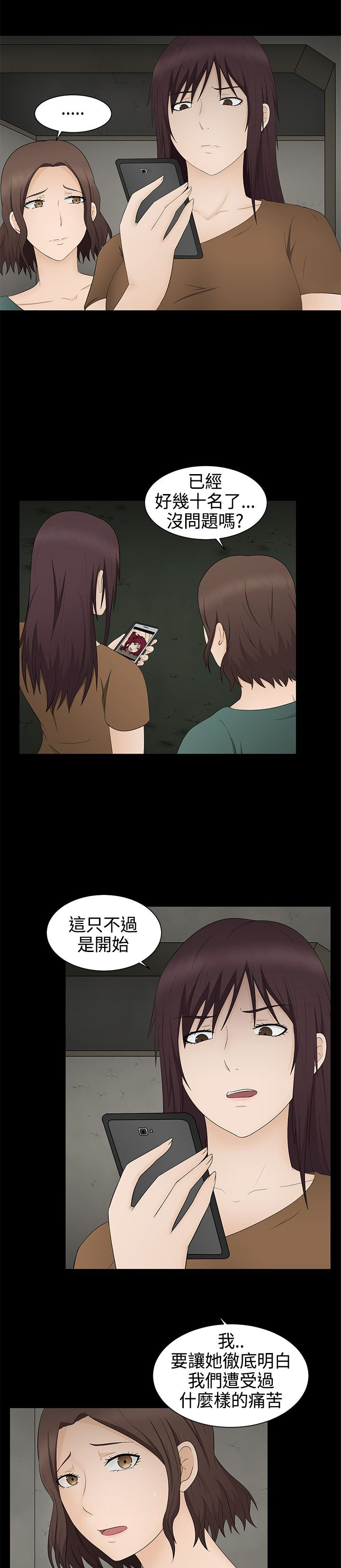 第18章：理由19