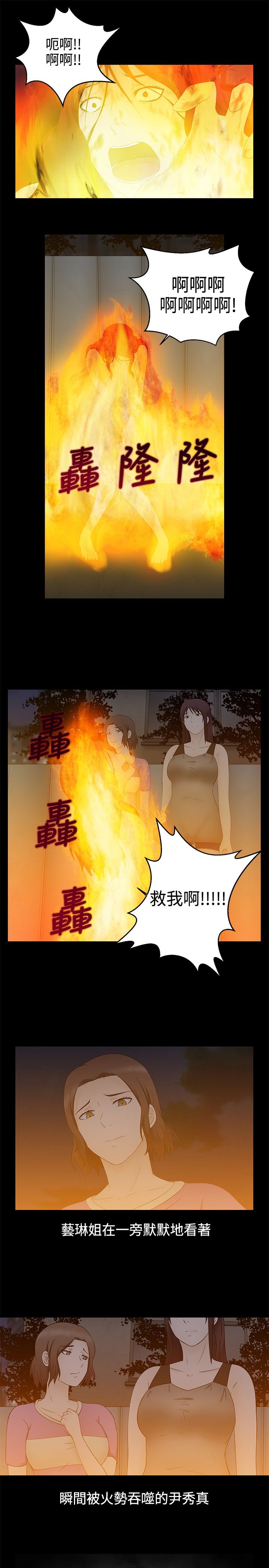 第20章：结局7