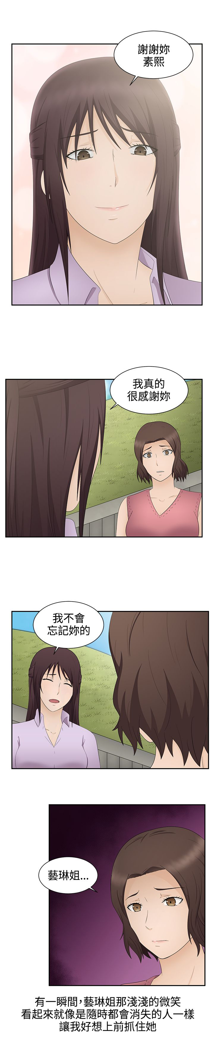 第20章：结局16