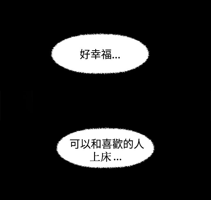 第3章：安慰8