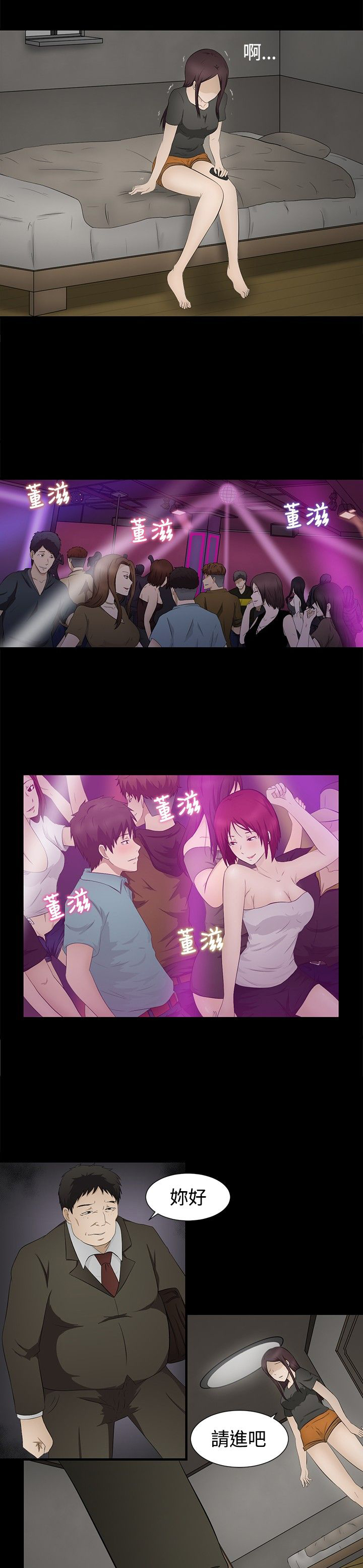 第4章：演戏18