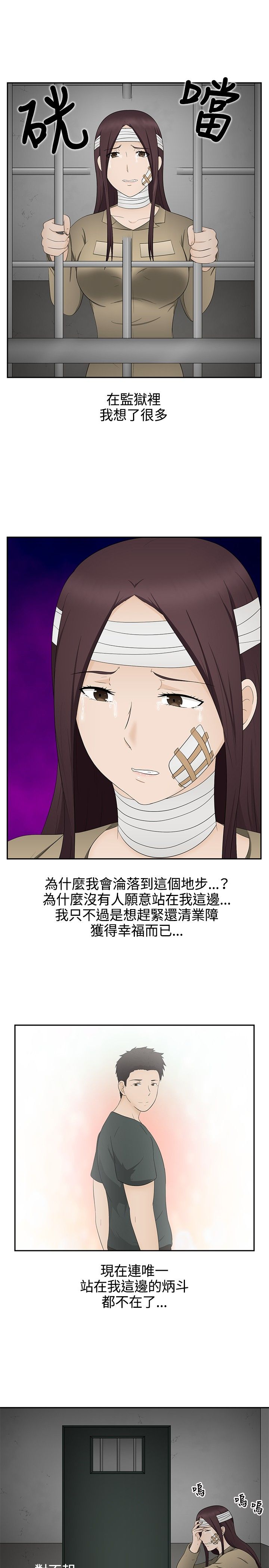 第15章：报仇6