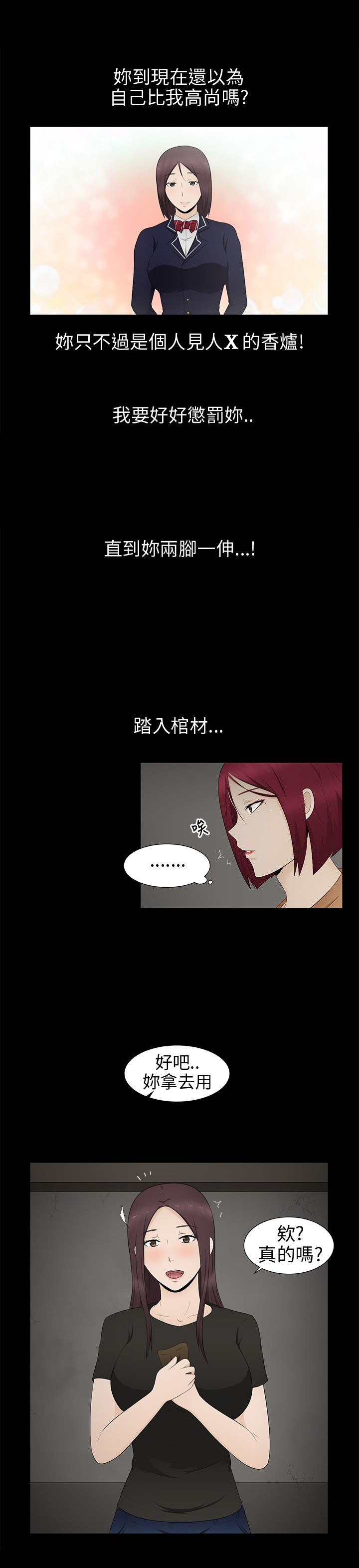 第8章：过生日3