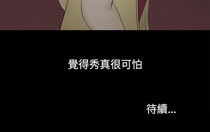 第3章：安慰15