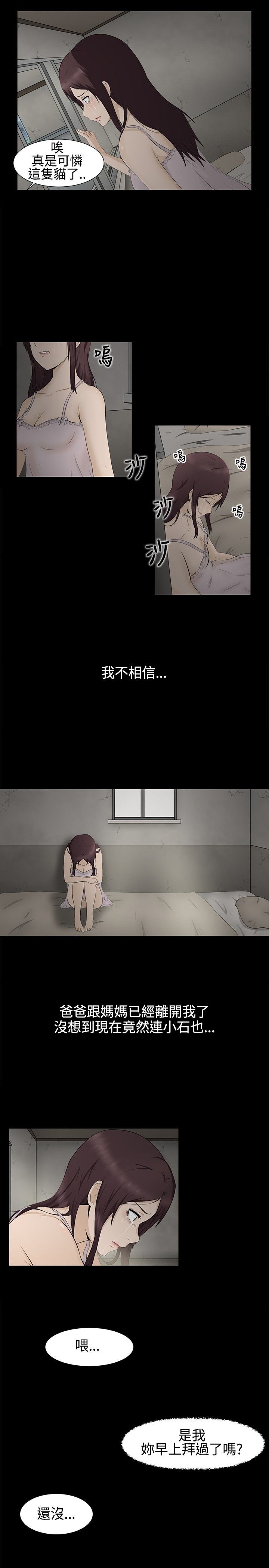 第1章：业障12