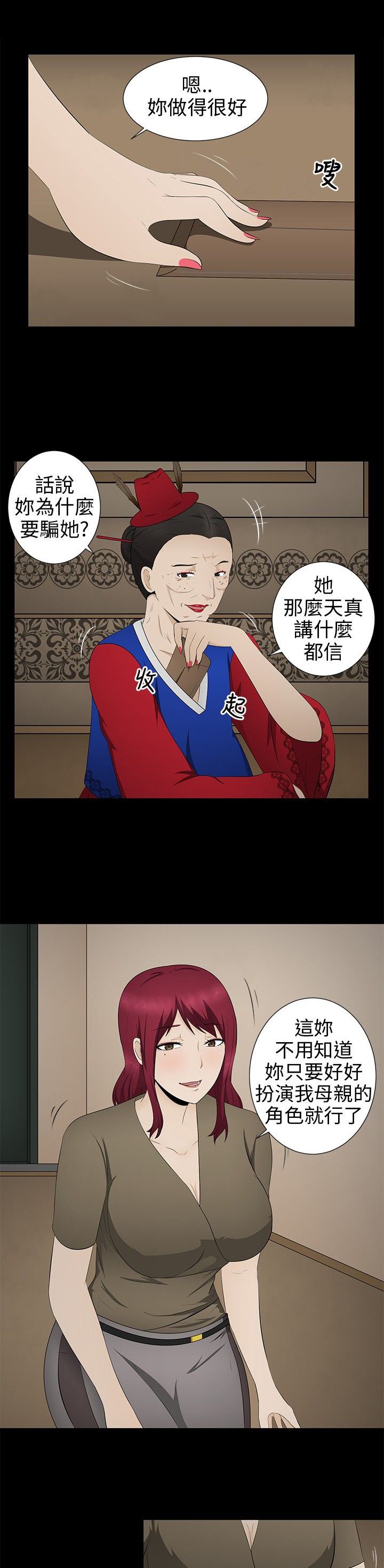 第7章：清业障12