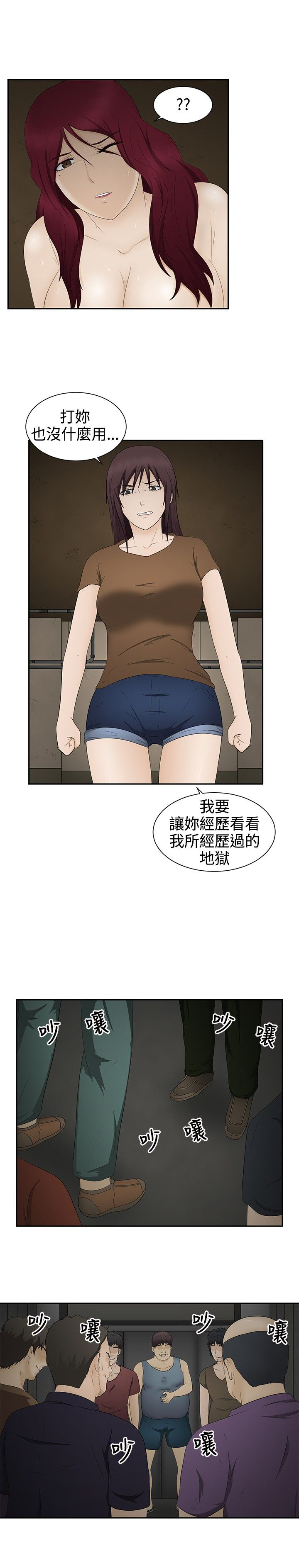第18章：理由12