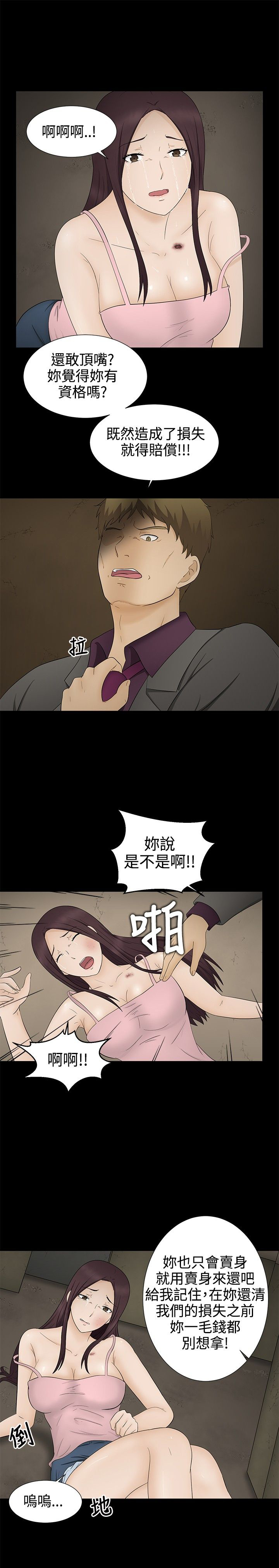 第12章：怀孕16