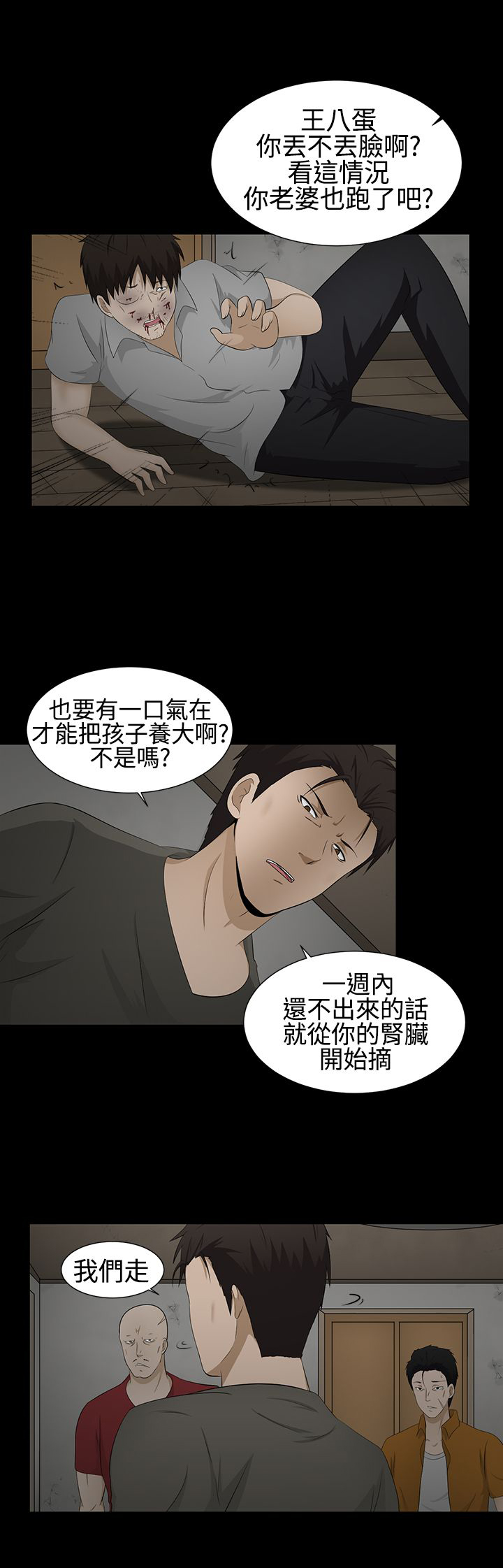第2章：守护的人6