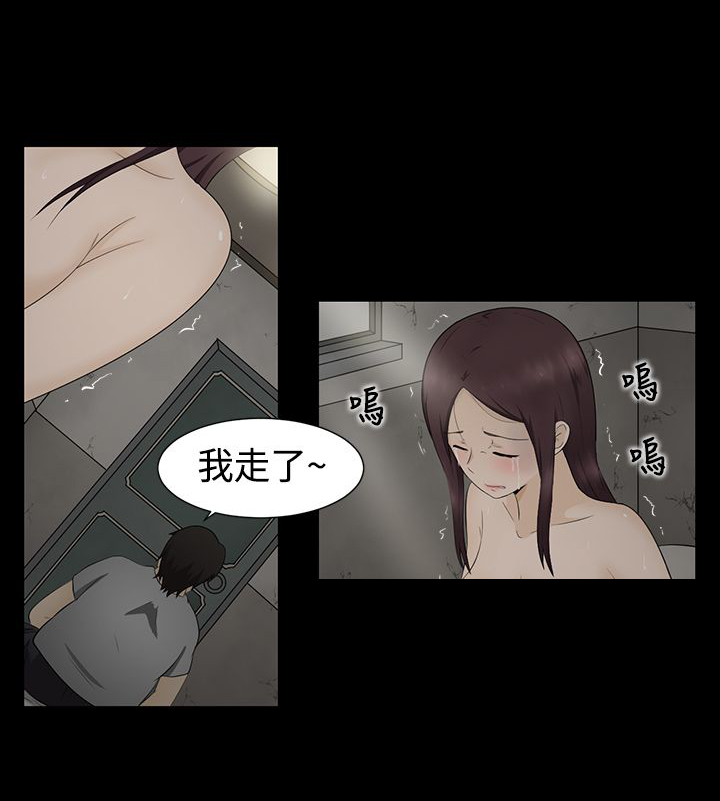 第2章：守护的人18