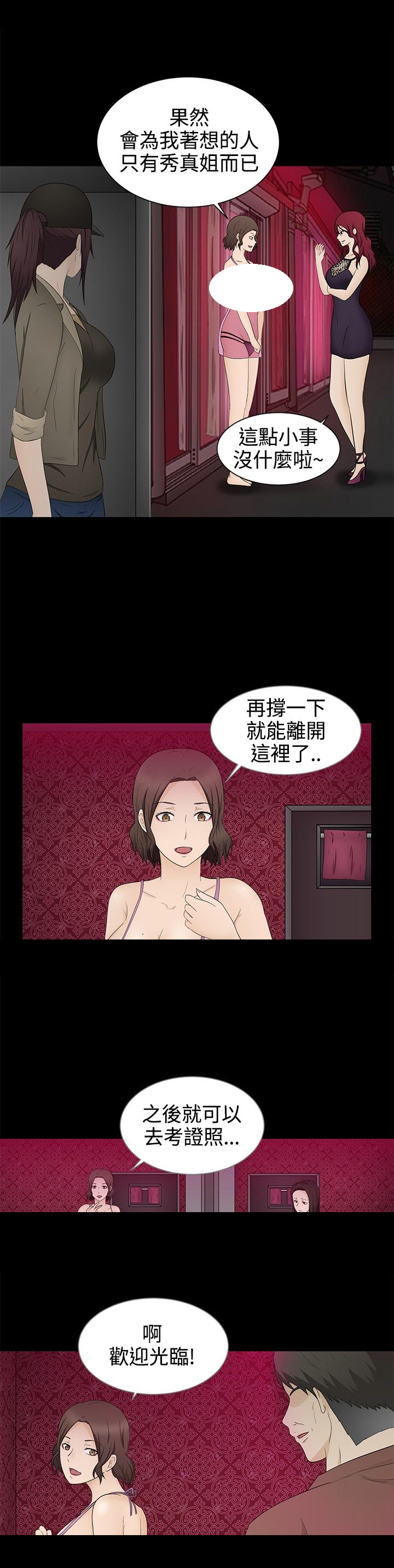 第16章：一如既往19