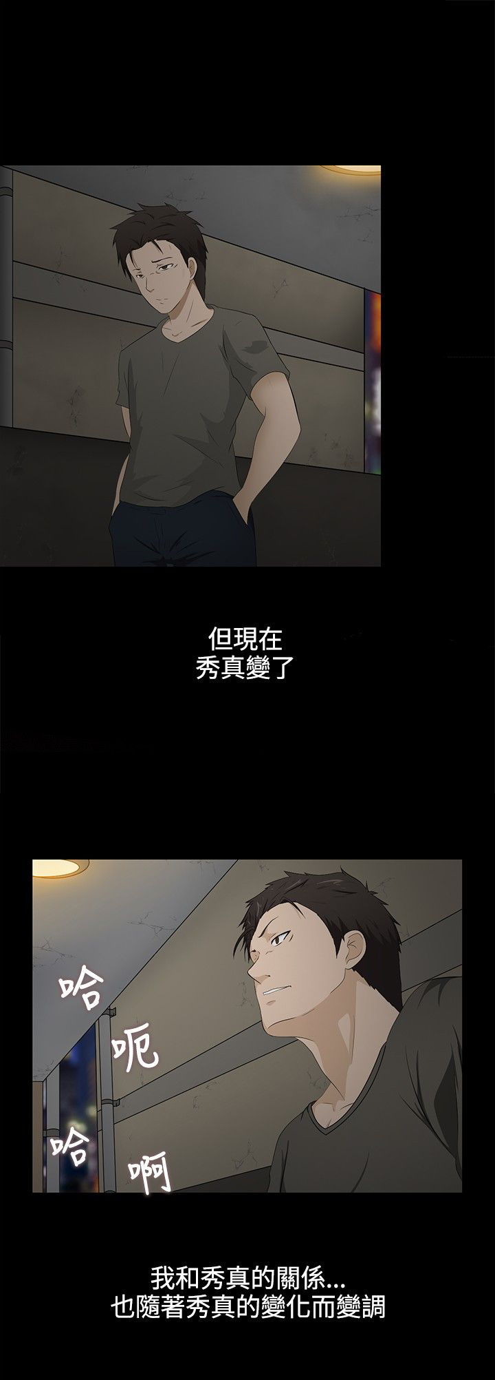 第2章：守护的人16