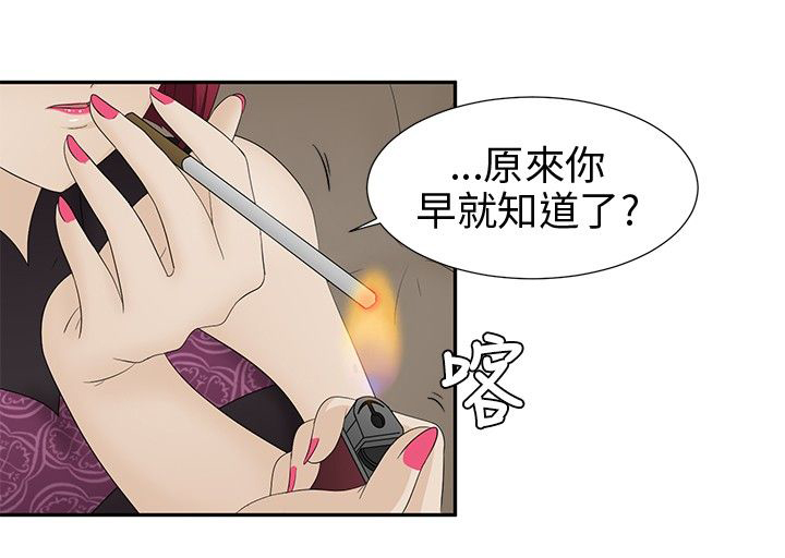 第9章：欺骗16