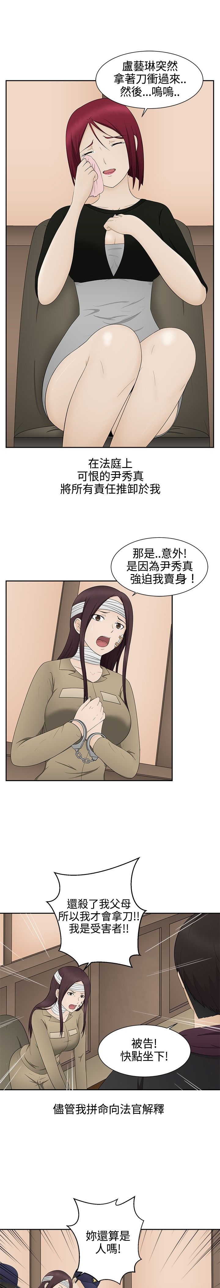 第15章：报仇4