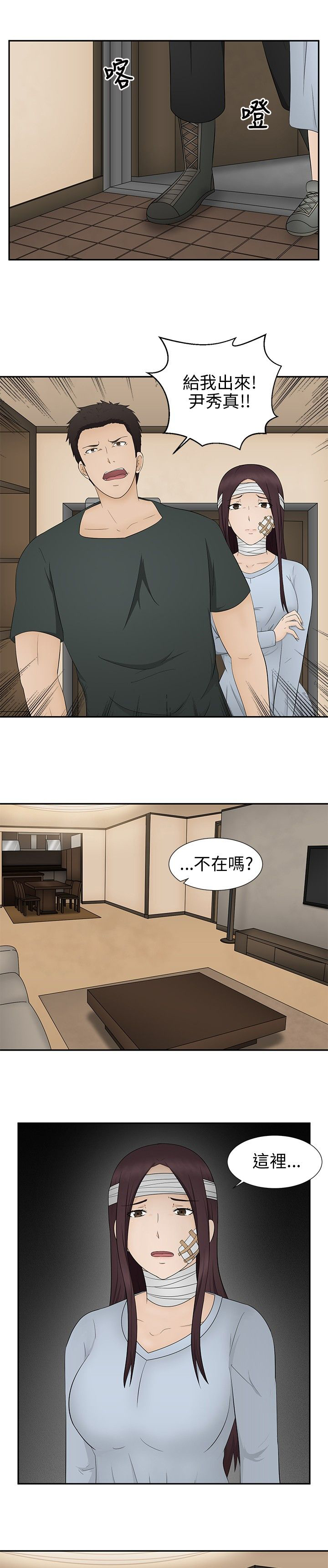 第14章：误杀2