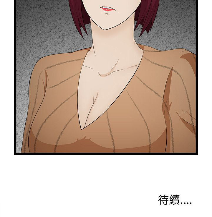 第7章：清业障27