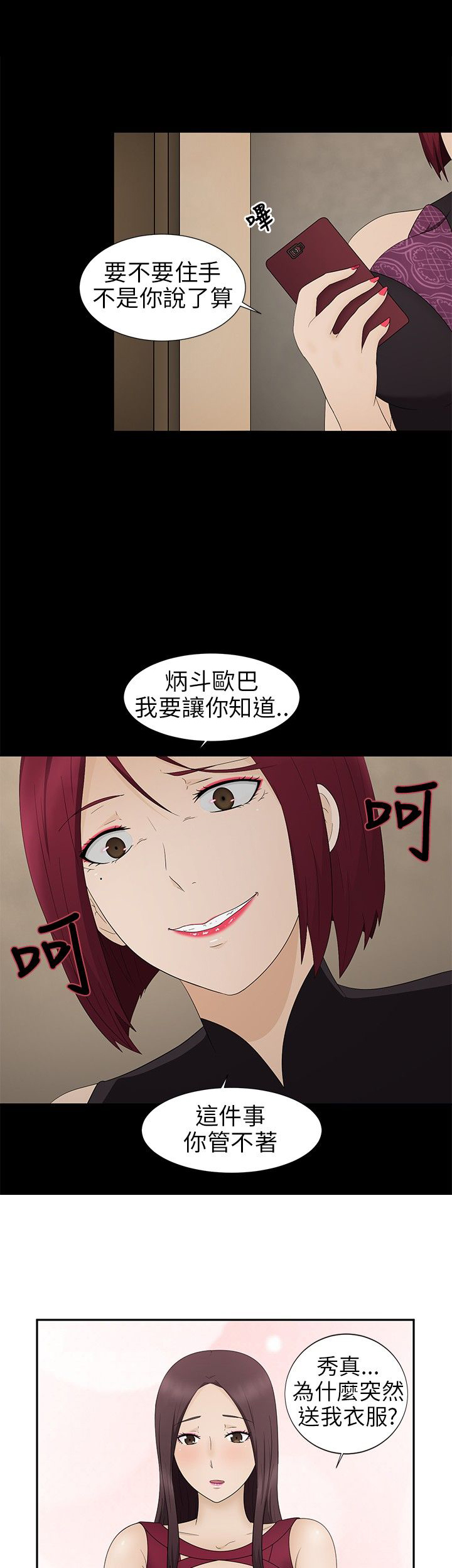 第10章：赶到0