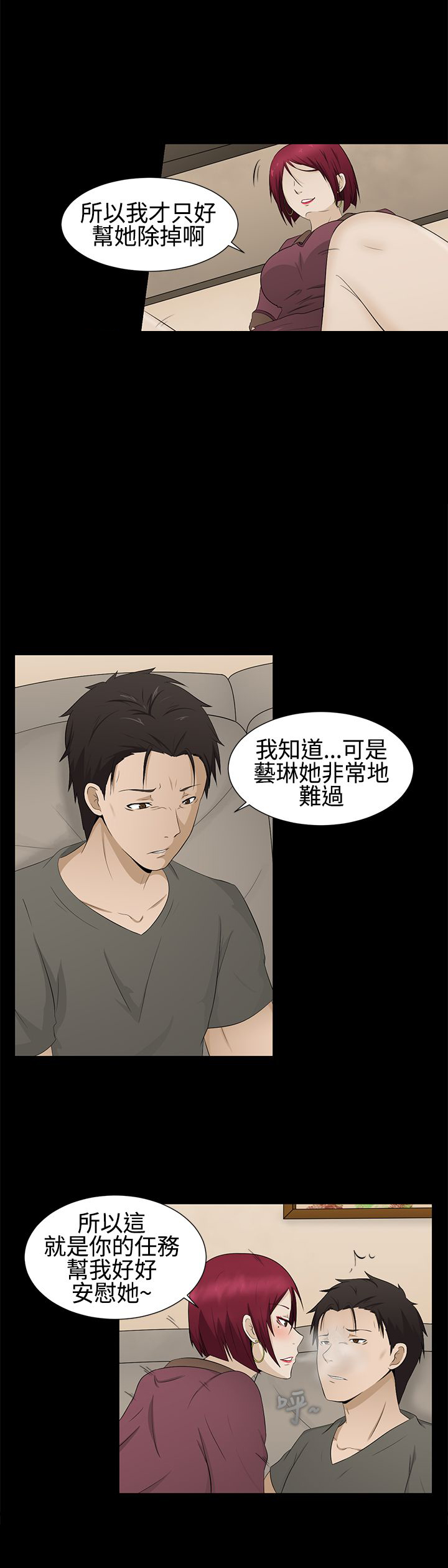 第2章：守护的人11