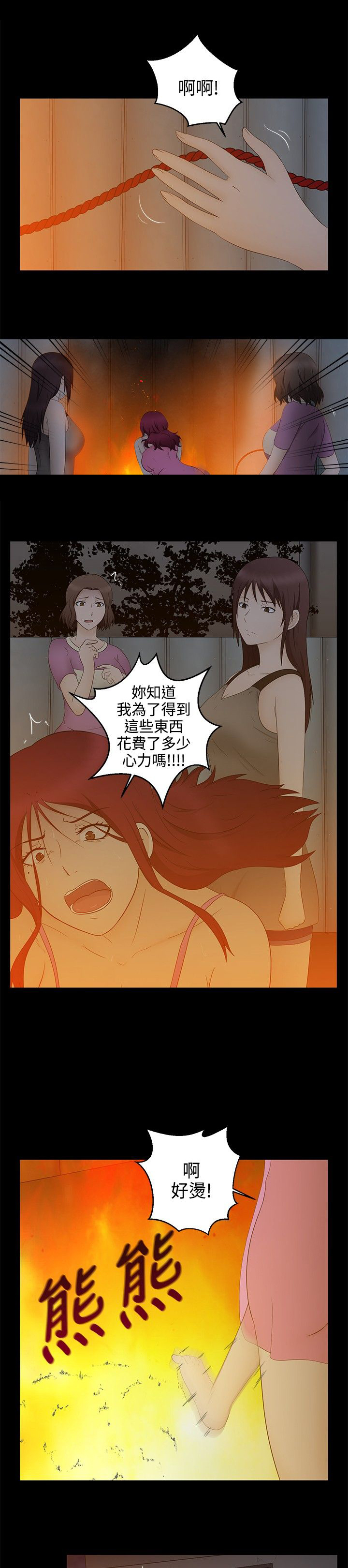 第20章：结局3