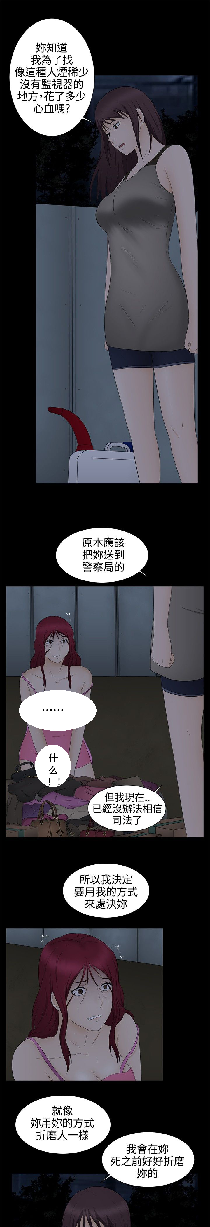 第19章：拯救18