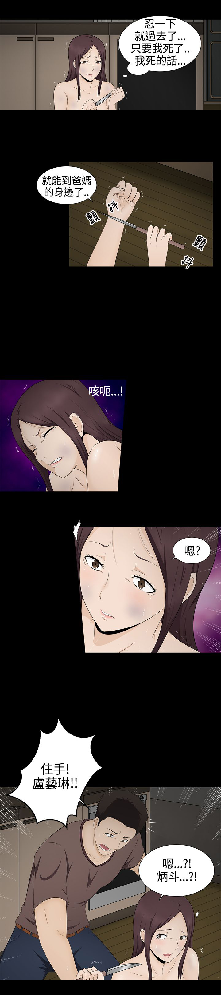 第5章：自杀11