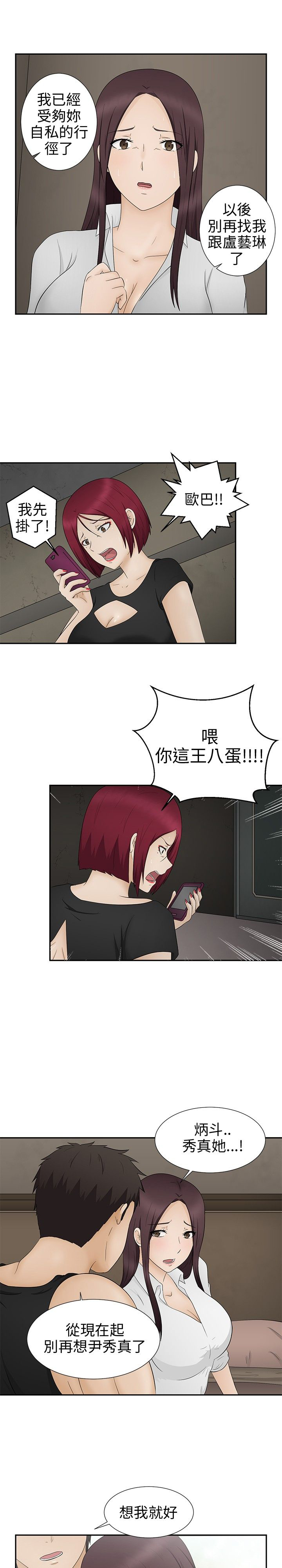第11章：诓骗20