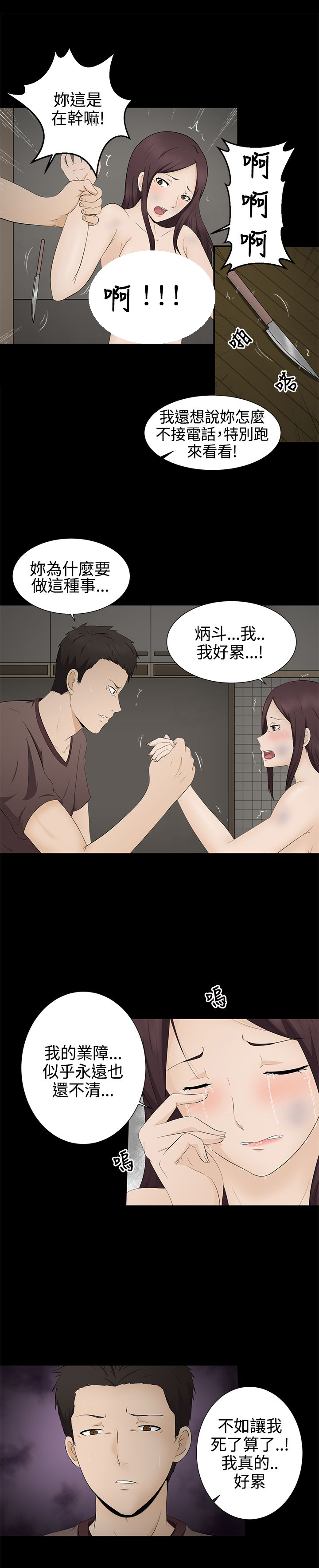 第5章：自杀12