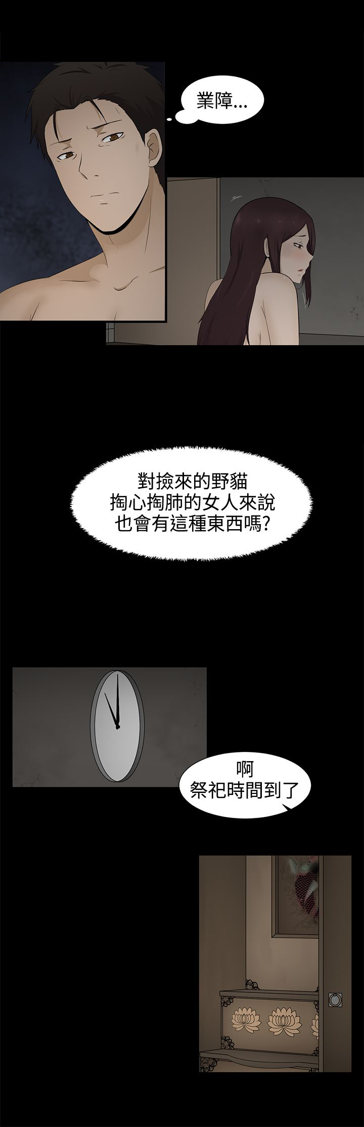 第3章：安慰10