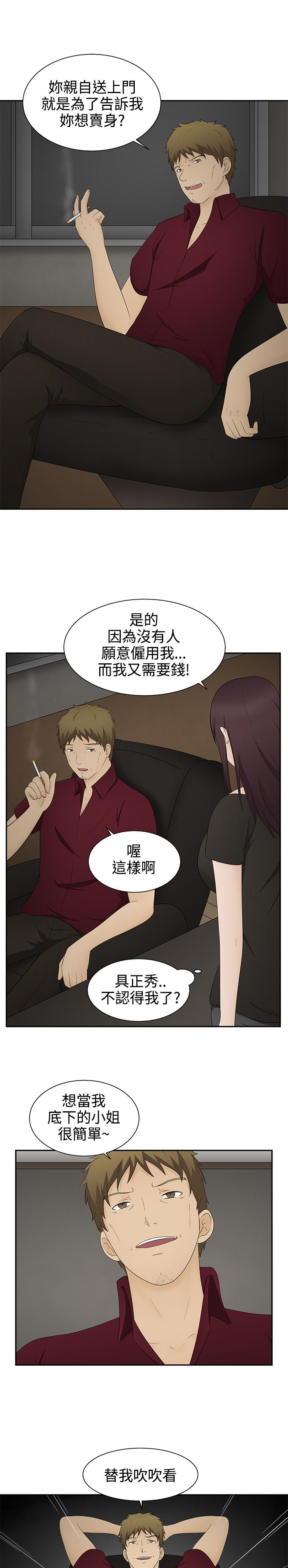 第15章：报仇13