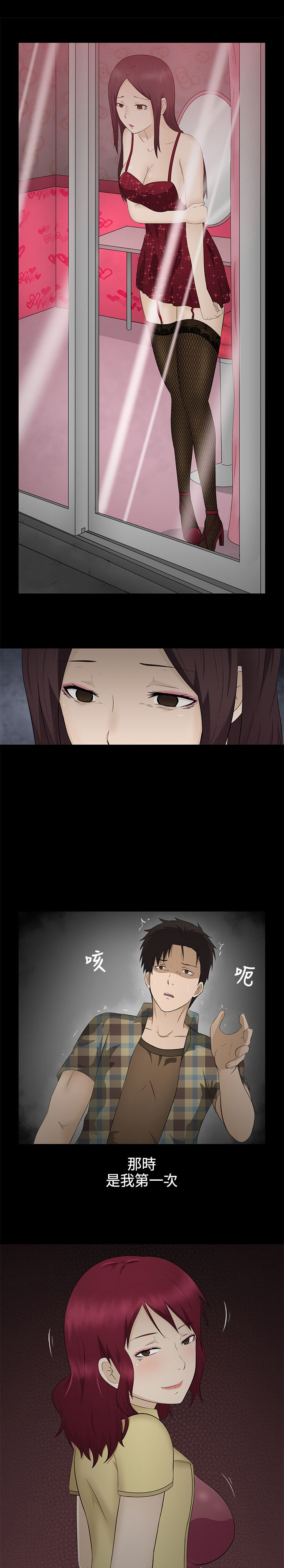 第3章：安慰14