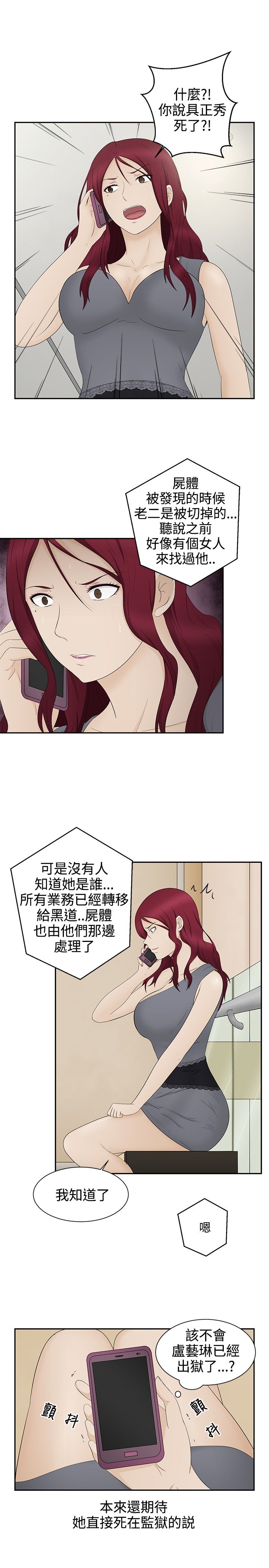 第16章：一如既往2