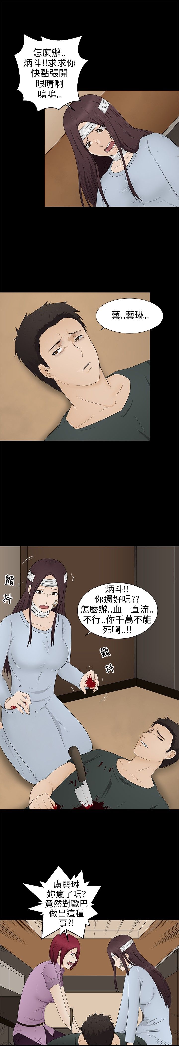第14章：误杀23