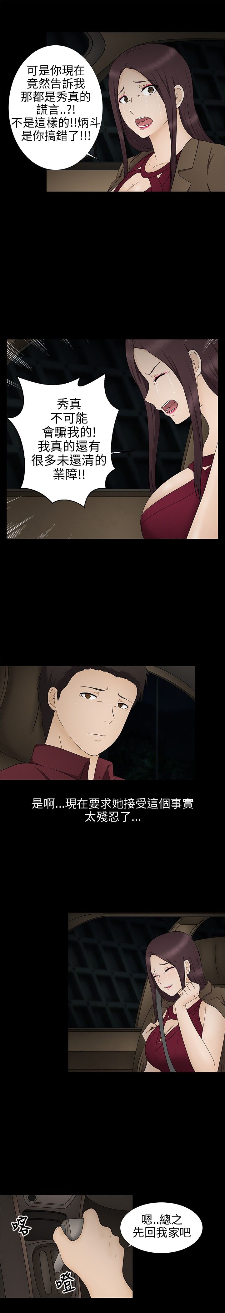 第11章：诓骗8