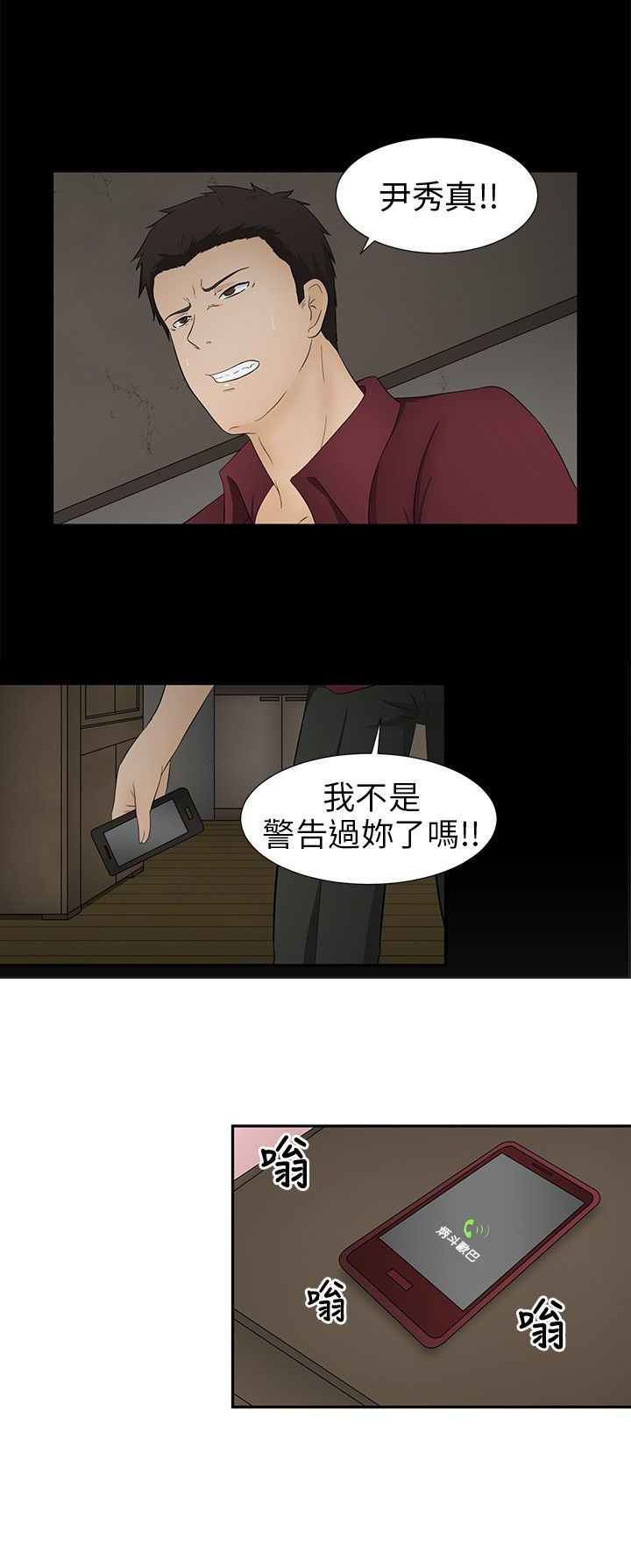 第10章：赶到13