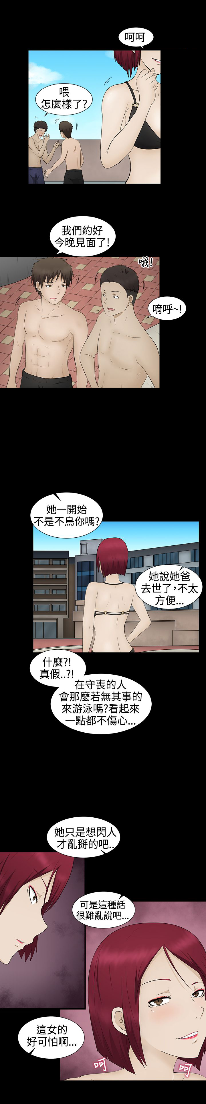 第4章：演戏7