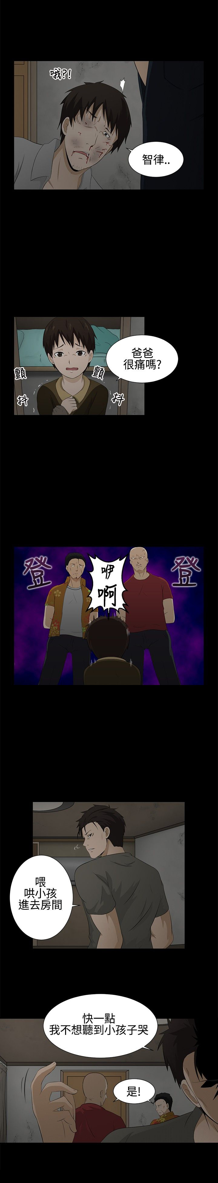 第2章：守护的人2